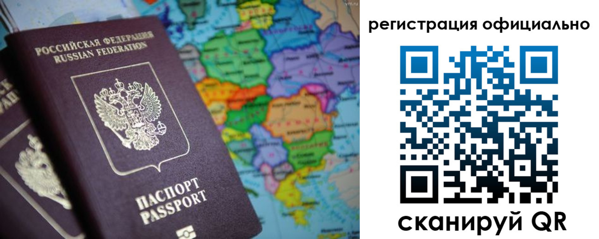 прописка для работы в Калужской области