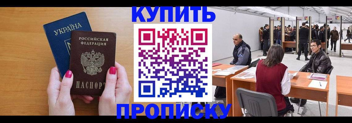 временная регистрация в квартире в Калужской области