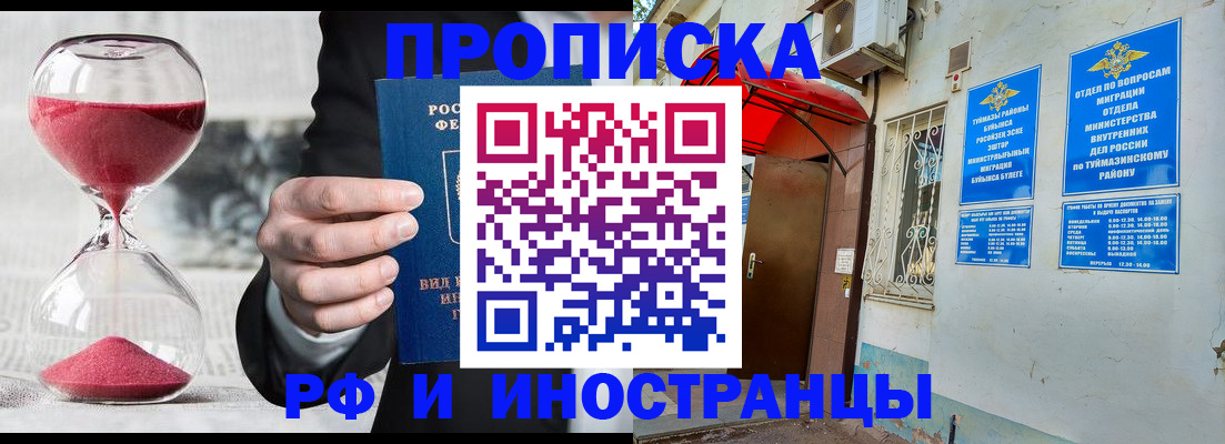 прописка 2025 в Калужской области