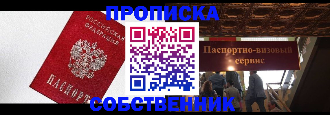 временная регистрация для школы в Калужской области